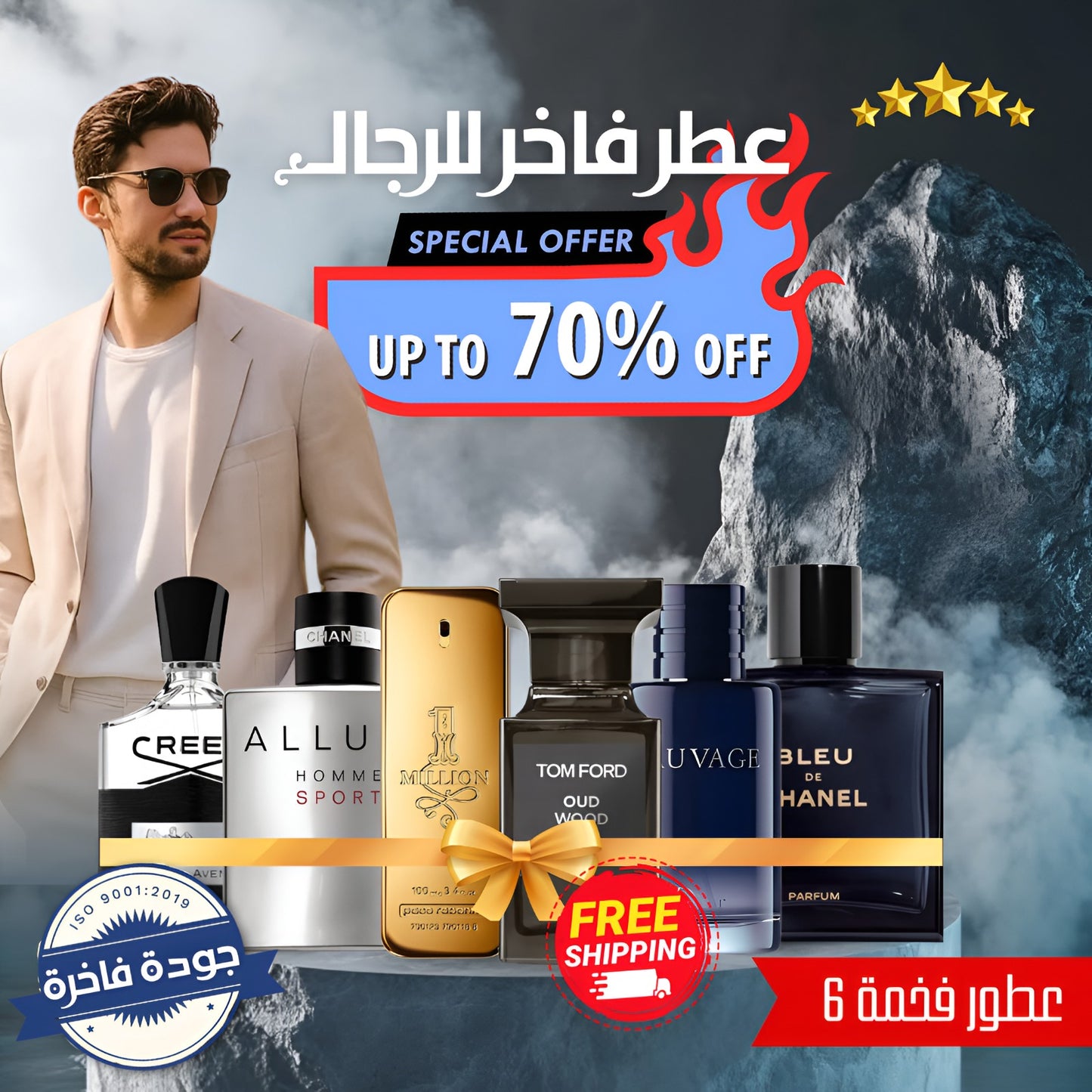 PACK OF 6 MENS PERFUMES_مجموعة من 6 عطور رجالية
