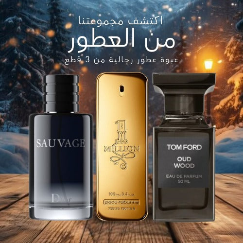 Pack of 3 Men's Perfumes
