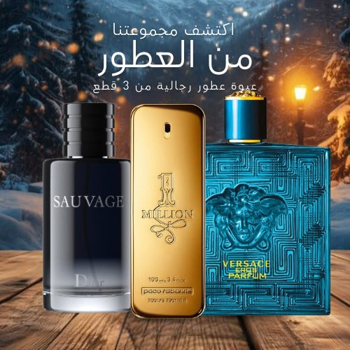 Pack of 3 Men's Perfumes