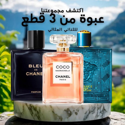 Pack of 3 Couple Perfumes