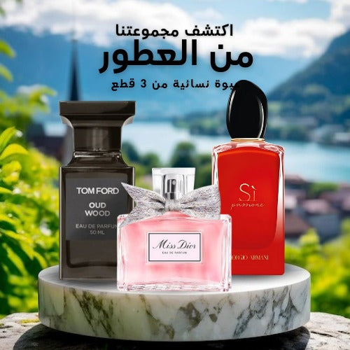 Pack of 3 Couple Perfumes