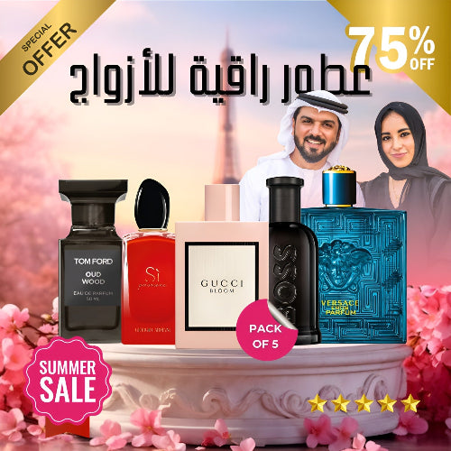 Pack of five Couple Perfumes_مجموعة من خمسة عطور للأزواج