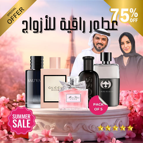 Pack of 5 Couple Perfumes_مجموعة من خمسة عطور للأزواج