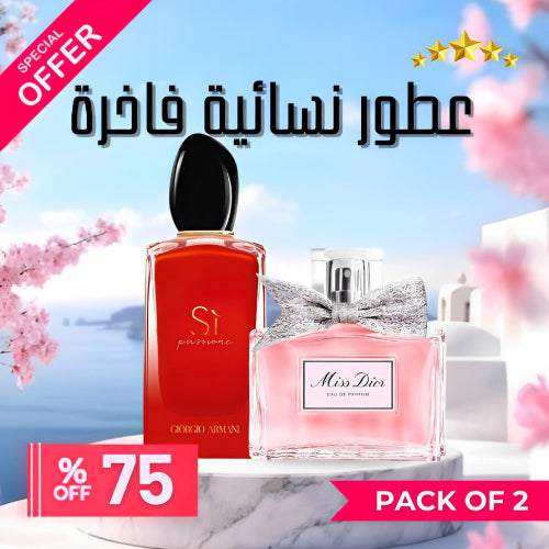 Pack of 2 Ladies Perfumes