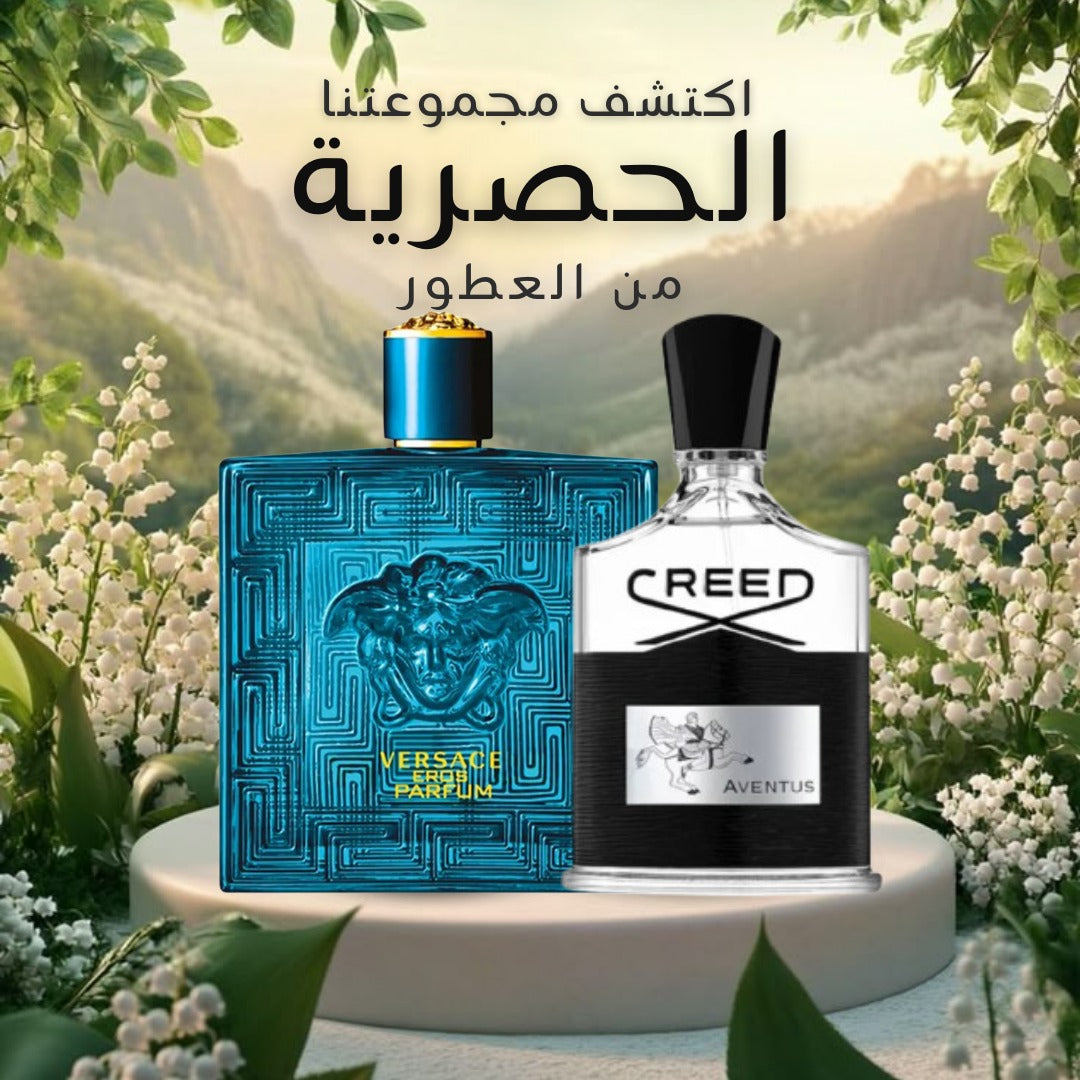 Versace Eros Eau de Parfum +   Creed Aventus