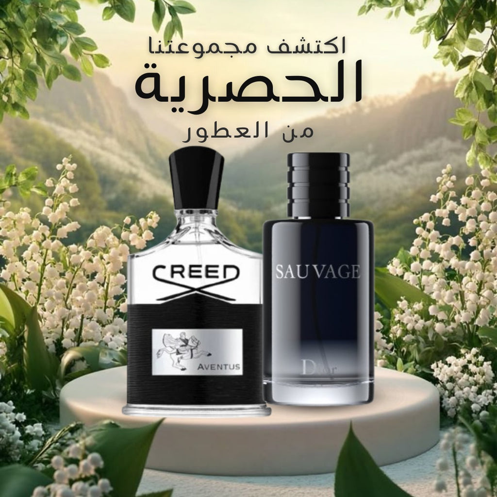 Dior Sauvage  +   Creed Aventus