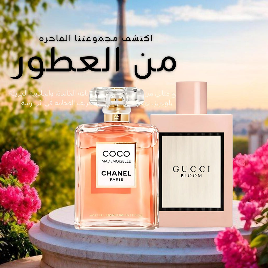 Gucci Bloom  +  Coco Chanel