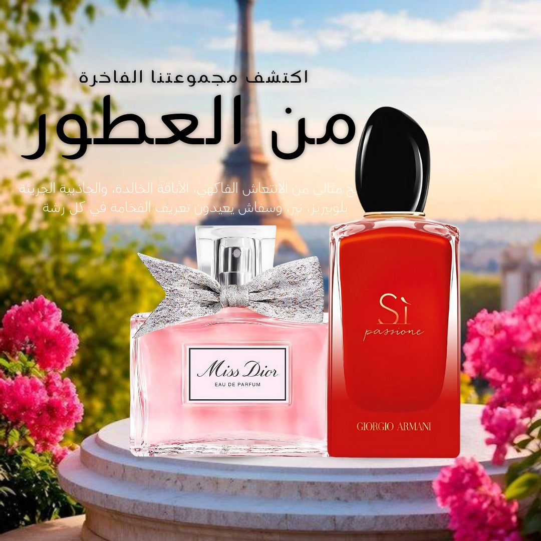 Miss Dior  +  Armani Si
