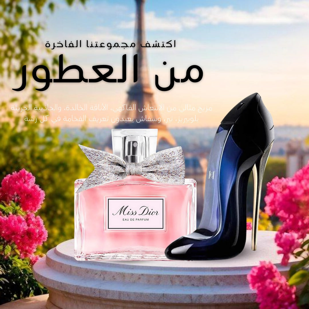 Carolina Herrera Good Girl + Miss Dior