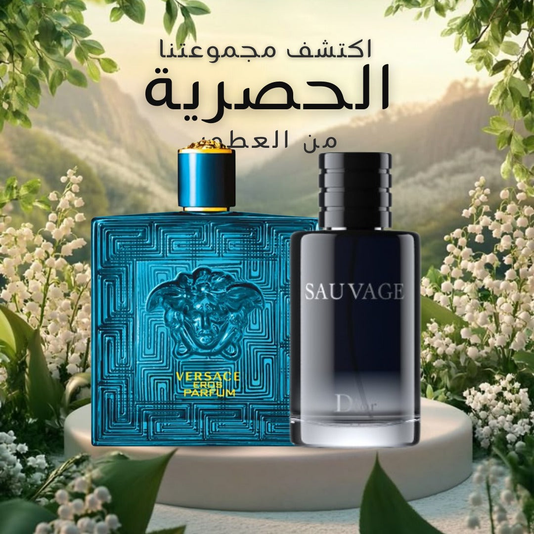 Dior Sauvage  +  Versace Eros Eau de Parfum