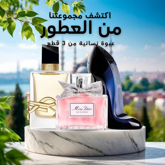 Pack of 3 Ladies Perfumes