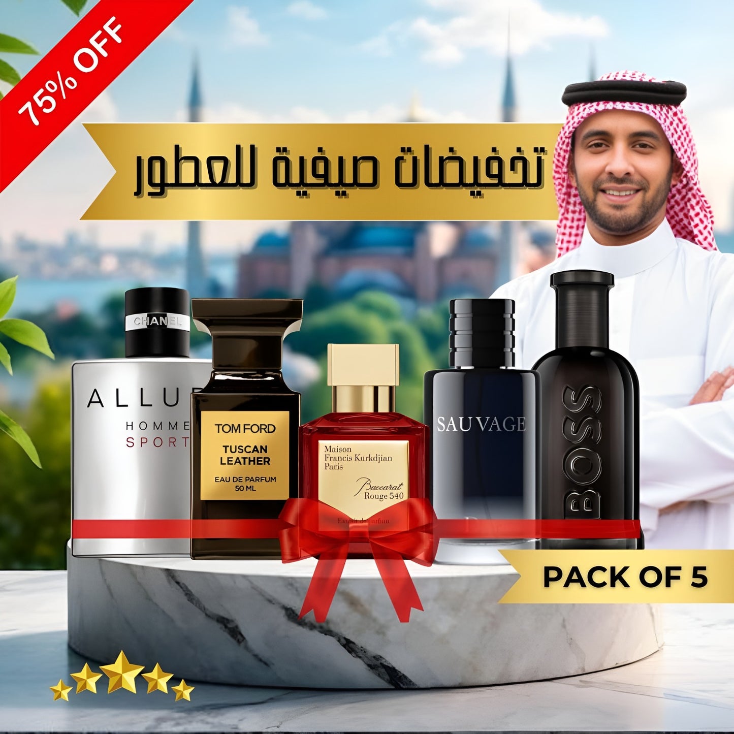 Pack of five Mens Perfumes_مجموعة من خمسة عطور رجالية