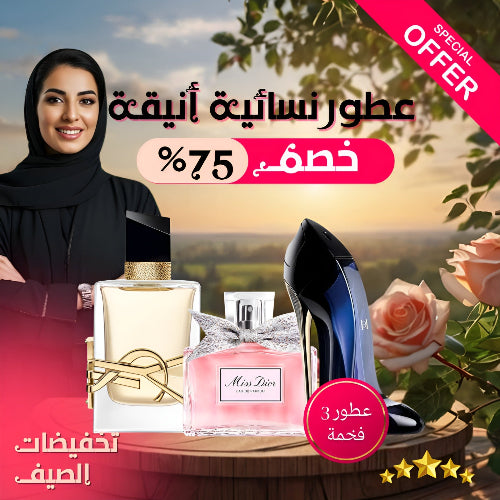 Pack of 3 Ladies Perfumes