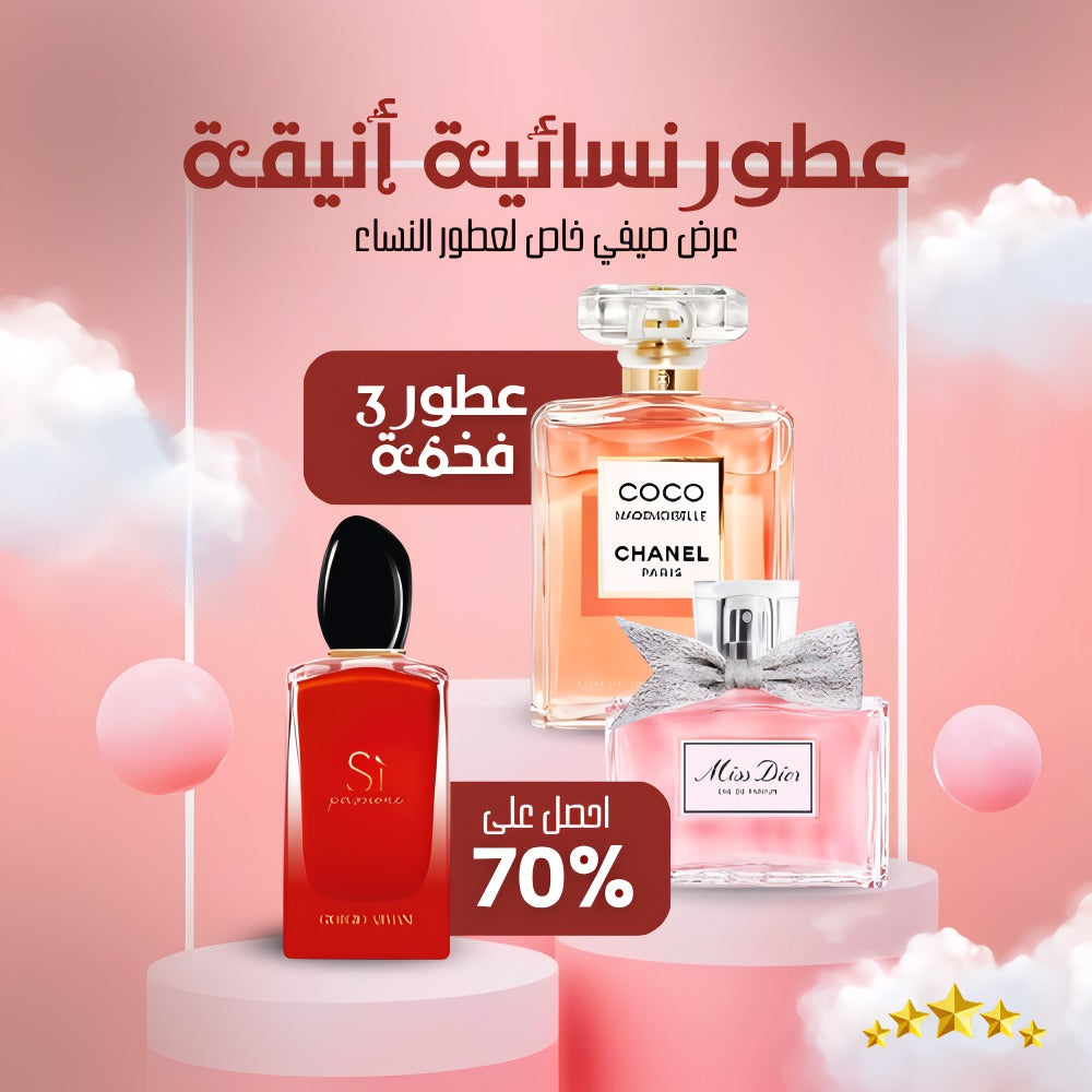 Pack of 3 Ladies Perfumes