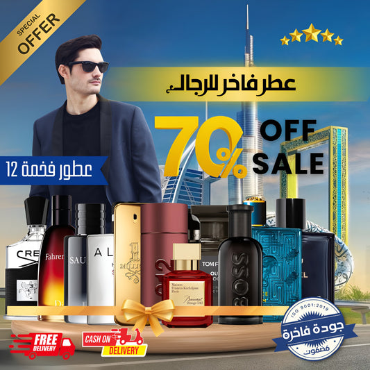 Pack of 12 Men's Perfumes/مجموعة من 12 عطر رجالي