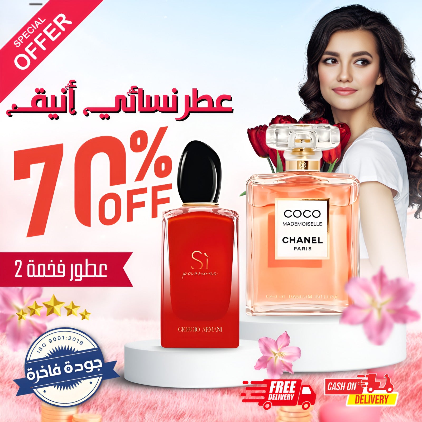 Coco Chanel  +  Armani Si