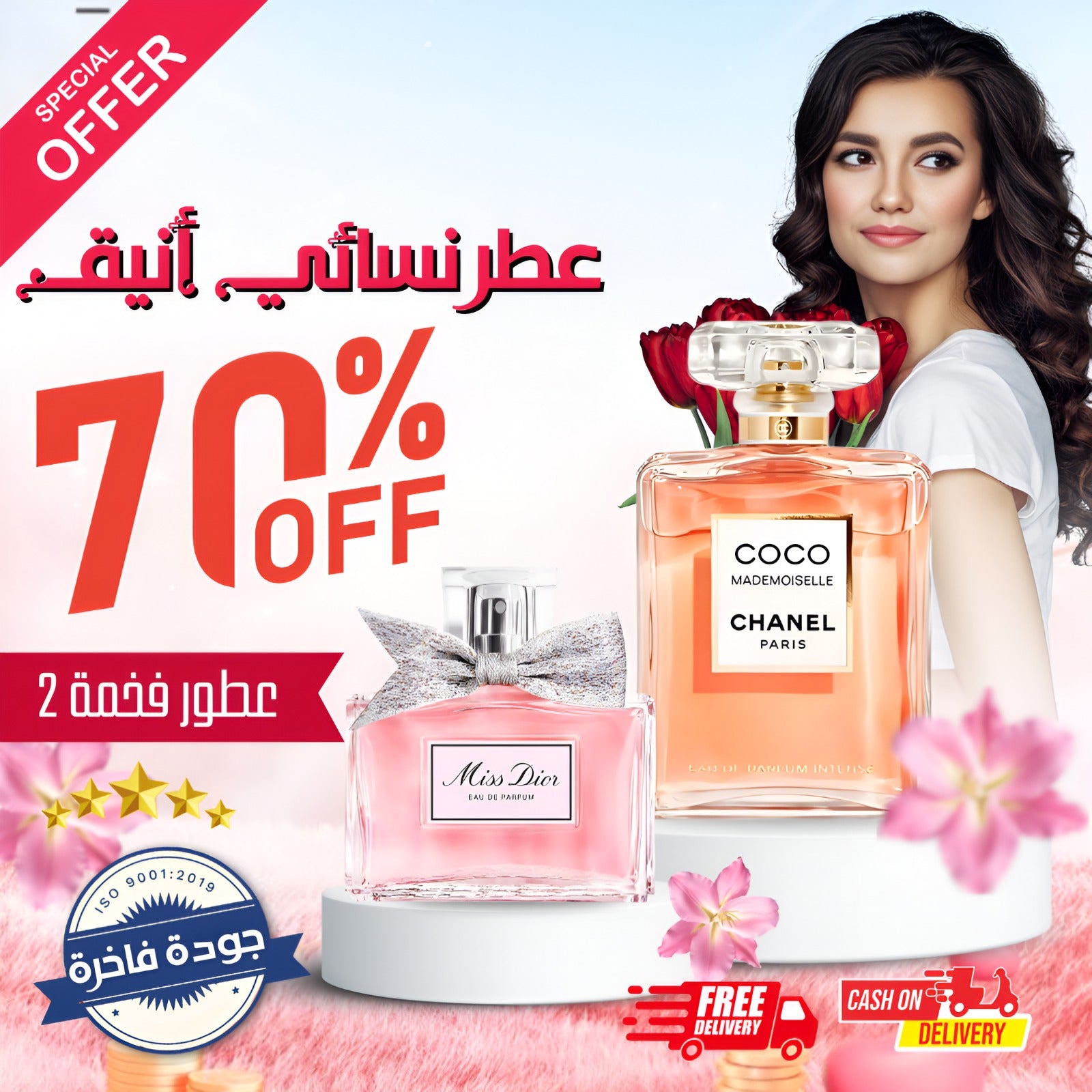 Miss Dior + Coco Chanel