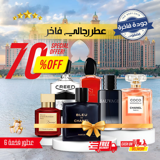 Pack of 6 Couple Perfumes_مجموعة من  ستةعطور للأزواج