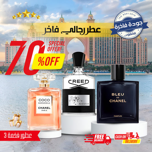 Pack of 3 Couple Perfumes