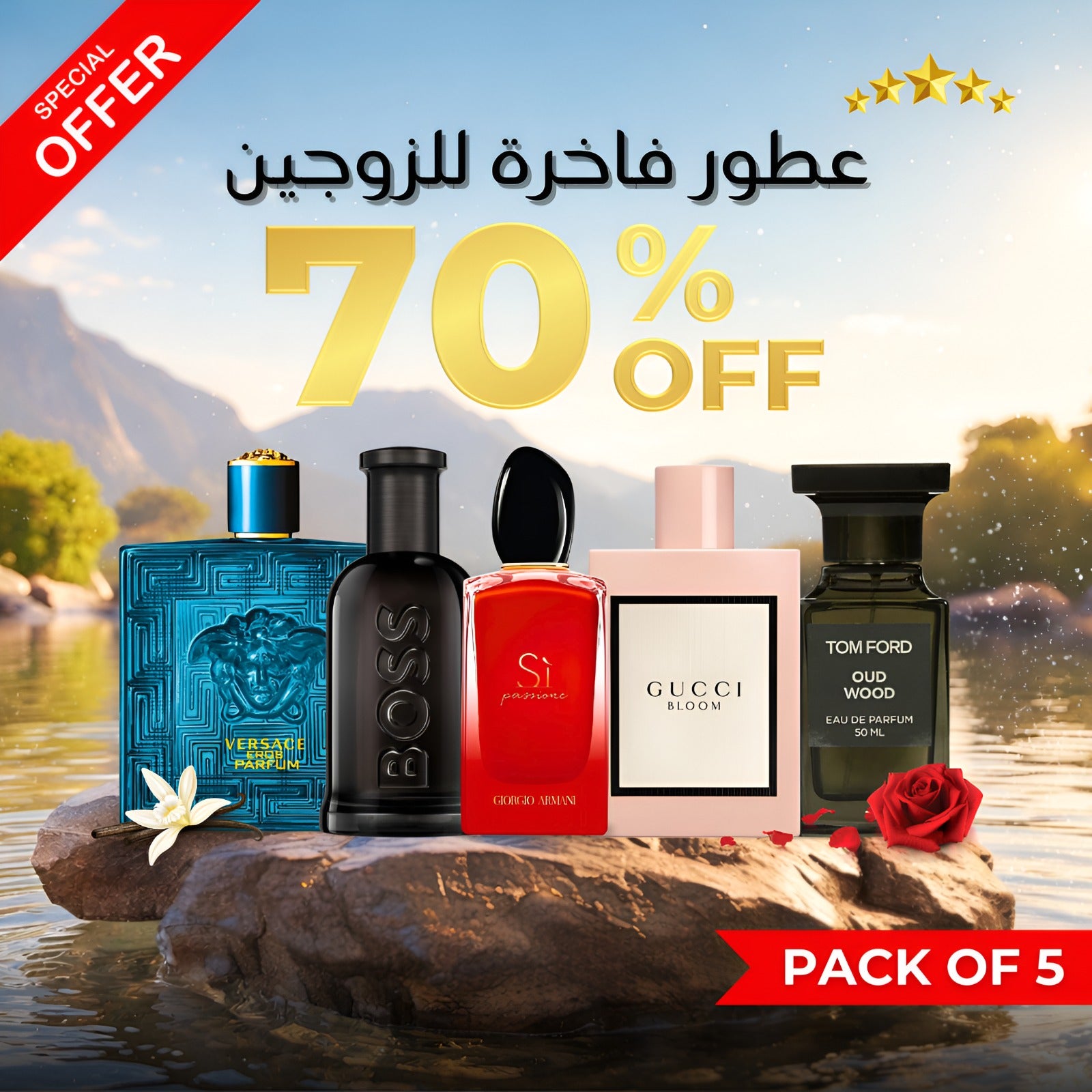 Pack of five Couple Perfumes_مجموعة من خمسة عطور للأزواج