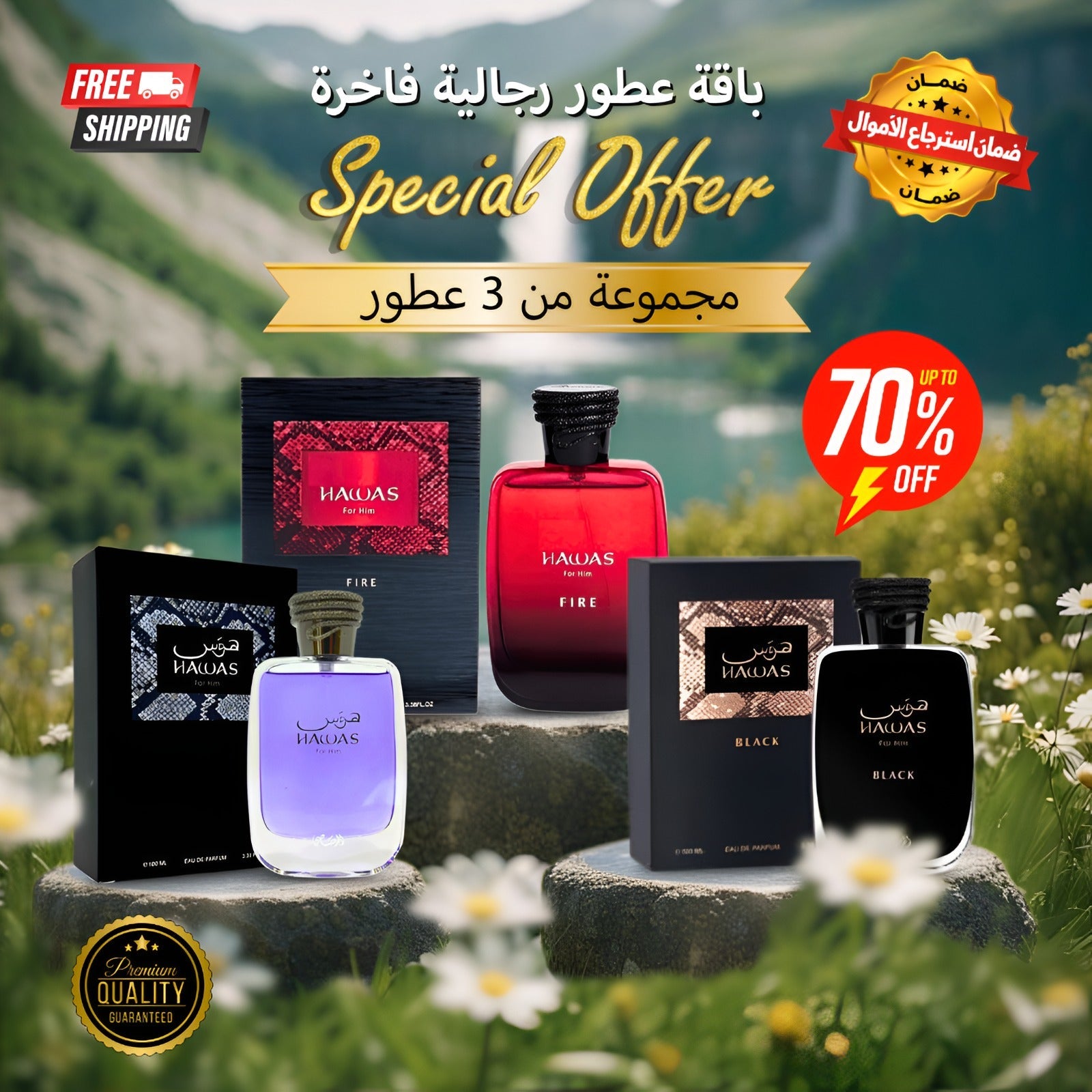 (مجموعة من ثلاثة)رصاصي حواس بلاك-رصاصي حواس للرجال-رصاصي حواس فاير