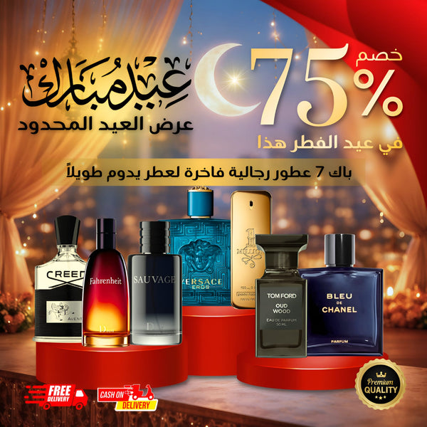 PACK OF 7 MENS PERFUMES (WEEK COMBO)