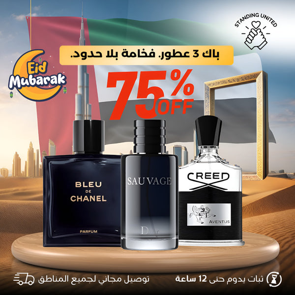 Pack of 3 Mens Perfumes