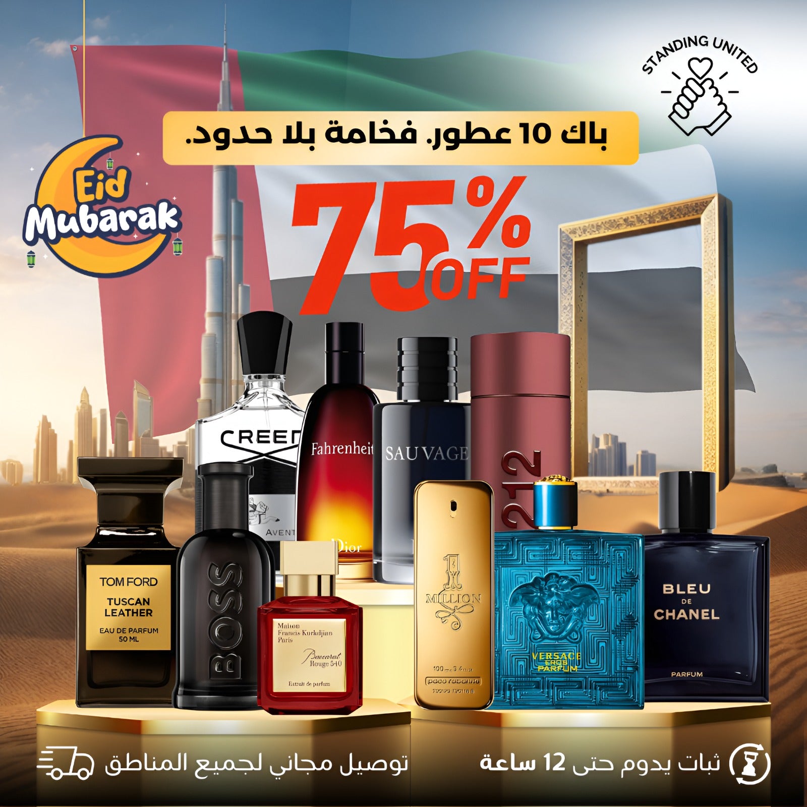 مجموعة من 10 عطور رجالية