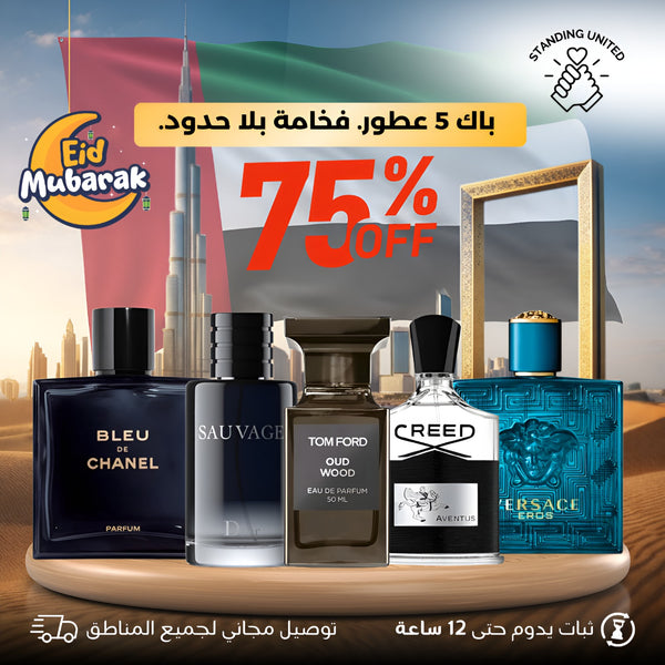 مجموعة من 5 عطور رجالية