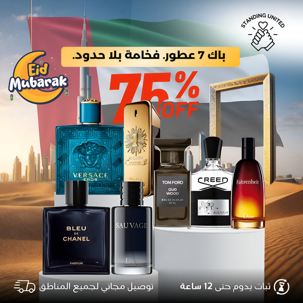 PACK OF 7 MENS PERFUMES (WEEK COMBO)